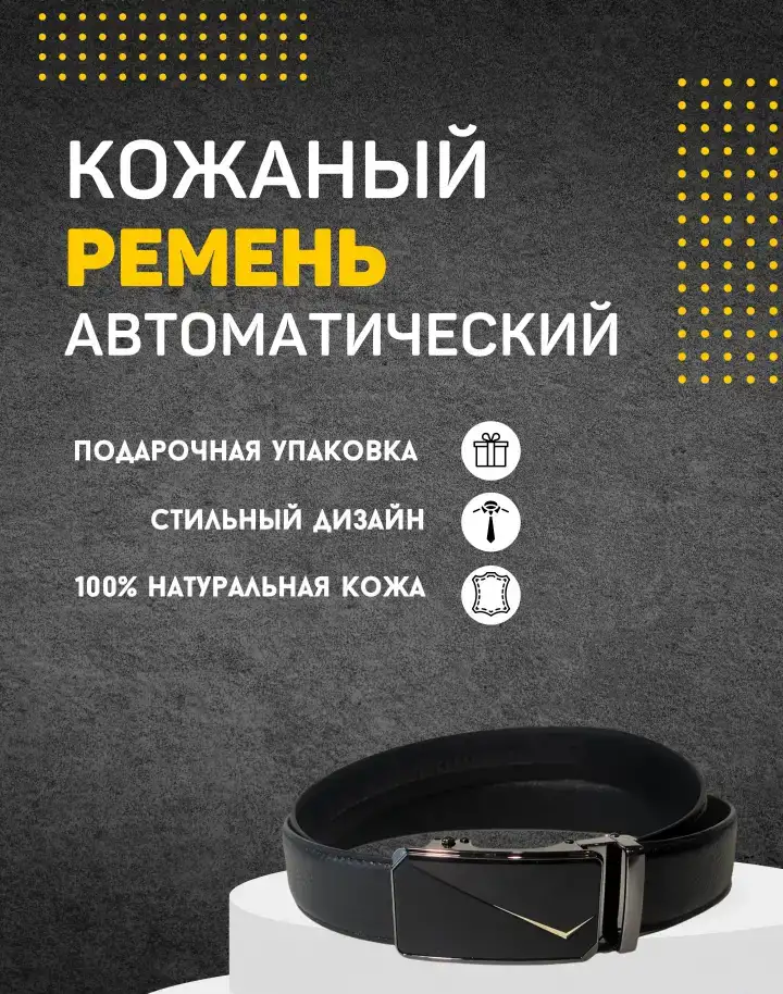 Ремень мужской из натуральной кожи (чёрный) DoubleCity AT7-11, фотография 1