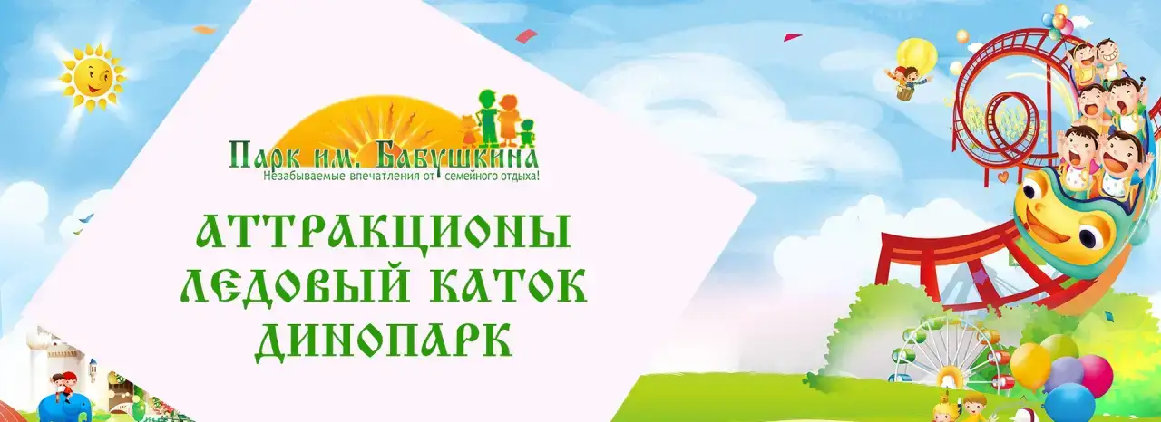 Оператор для работы на аттракционах, фотография 1
