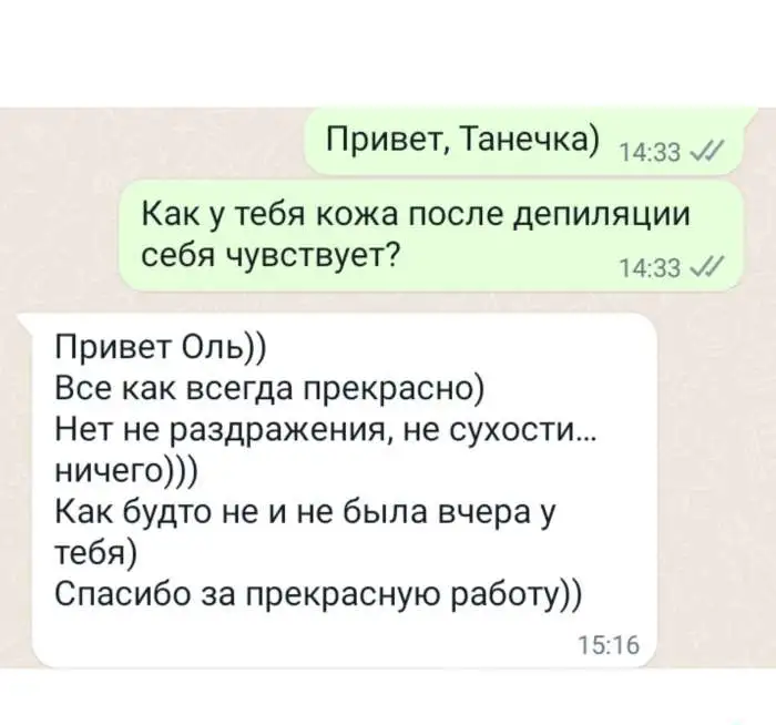 Депиляция, фотография 2