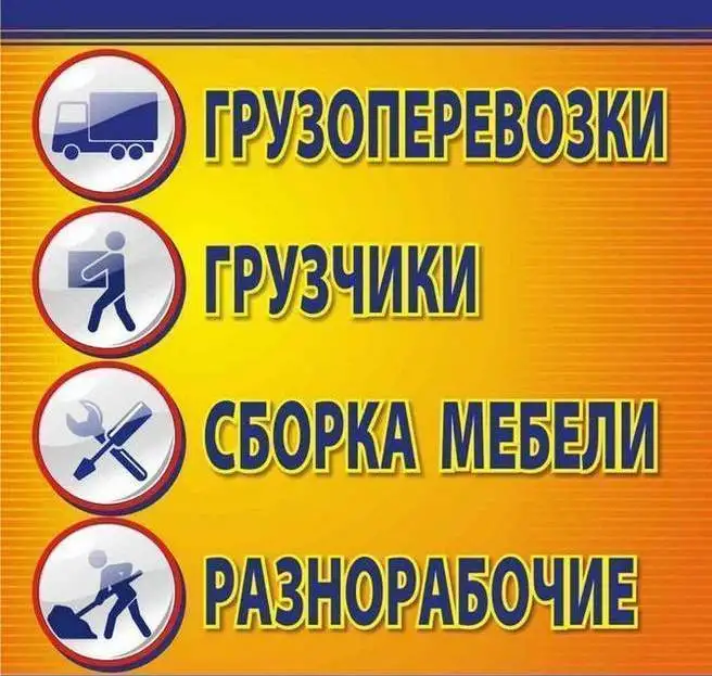 Агентство квартирных переездов, надёжно, фотография 1