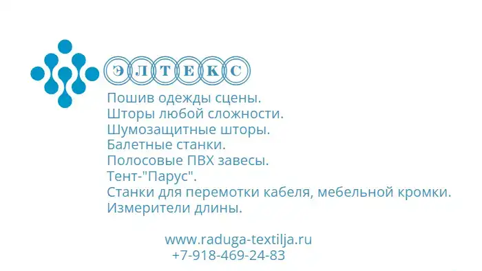 Шторы для актового  или  музыкального  зала  в детсадах., фотография 6