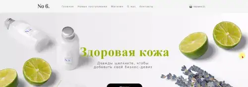 Купить интернет-магазина на заказ (сайт-каталог), фотография 1