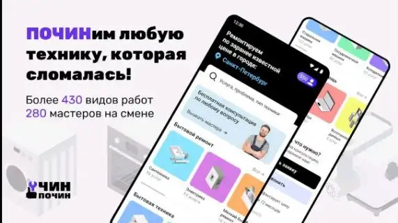 Скидка на любой ремонт промокод на 500, фотография 1