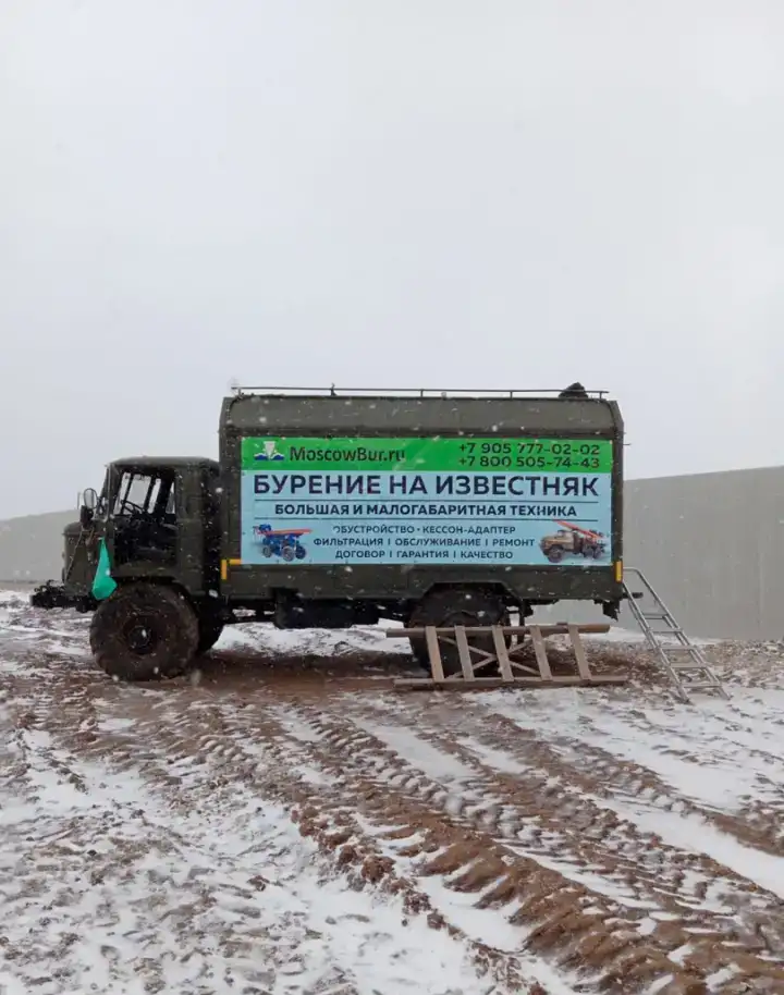 Буpeниe скважин под ключ в Москве., фотография 2