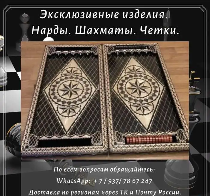 Резные шахматы и нарды из массива Кедра, фотография 5