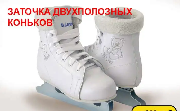 Заточка коньков, фотография 9
