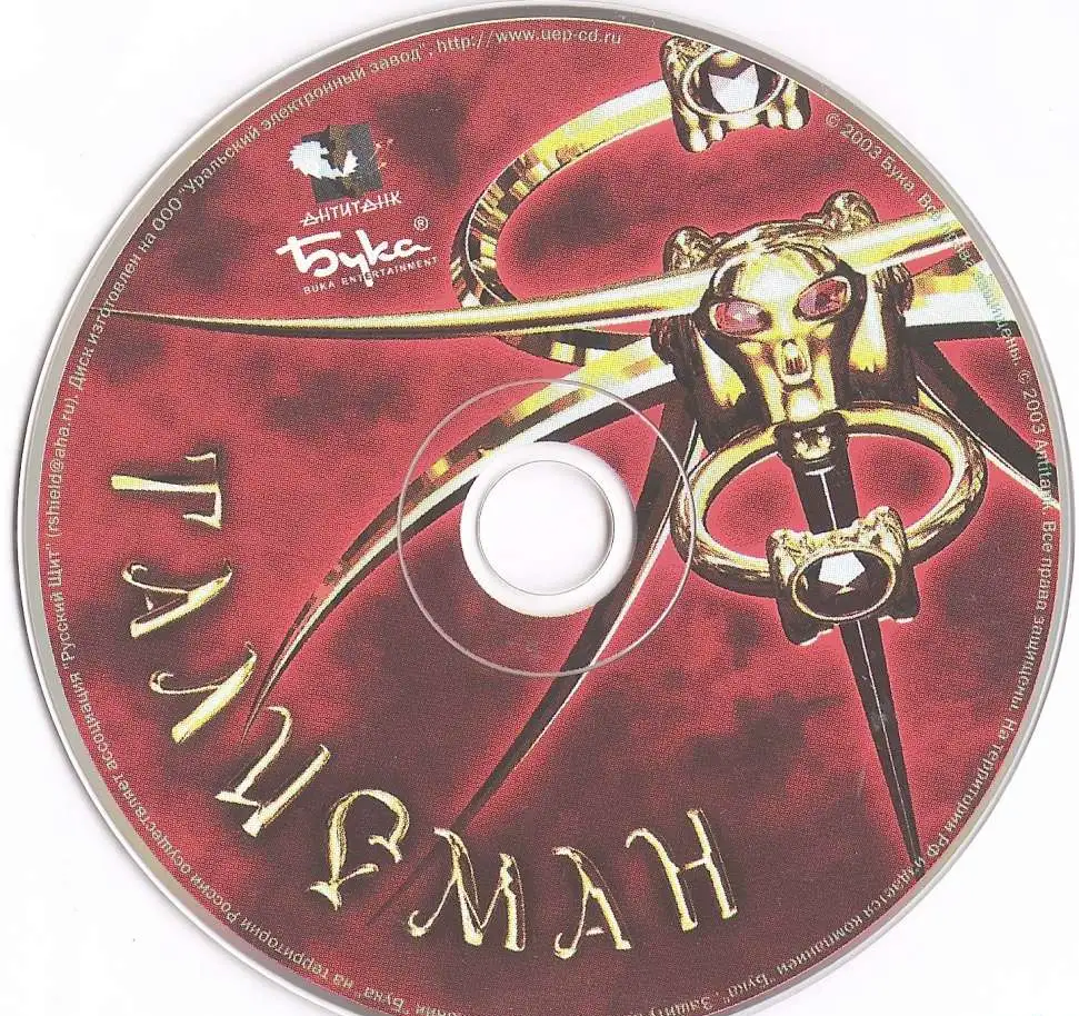 CD-диск игра 