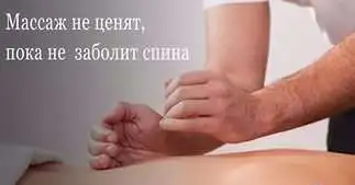 Лечебный массаж, фотография 2