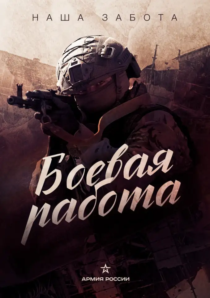 Министерство Обороны Российской Федерации, фотография 1