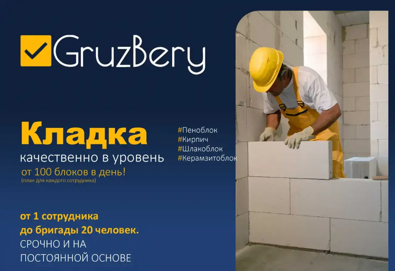 Разнорабочие. Грузчики. Услуги разнорабочих, фотография 1