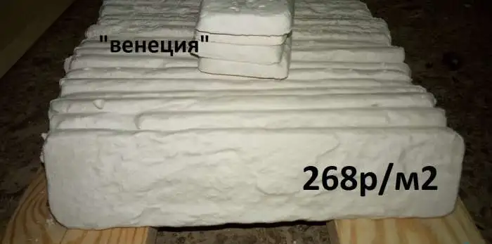 Гипсовый декоративный камень и кирпич, фотография 1