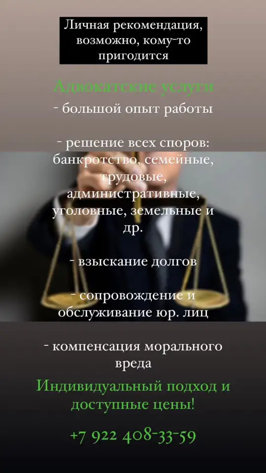 Адвокат окажет юридические услуги добросовестно и качественно,по всем спорам, фотография 2