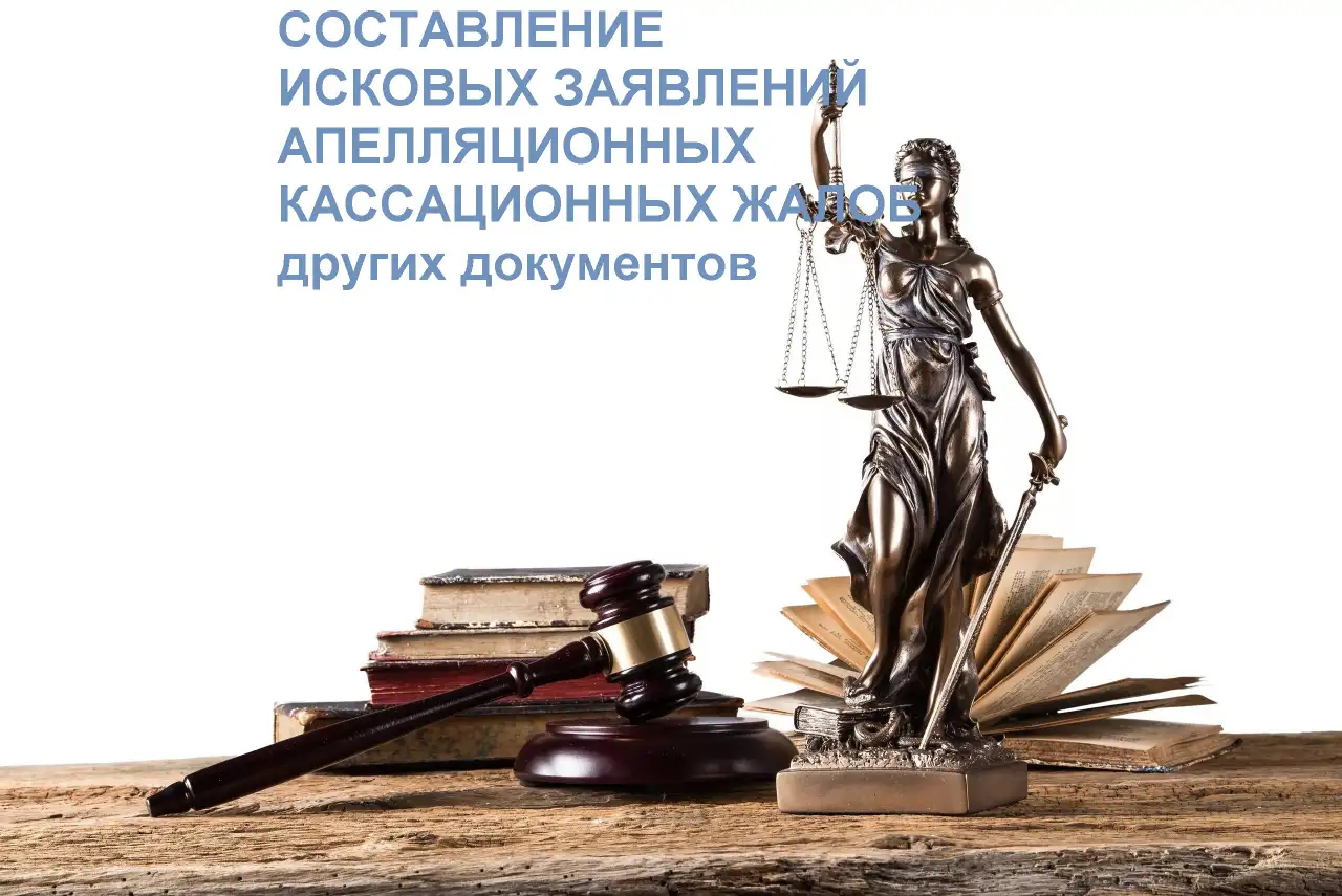 Юридические услуги, фотография 4