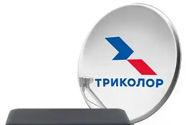 Триколор ТВ комплект для 1 телевизора, фотография 1