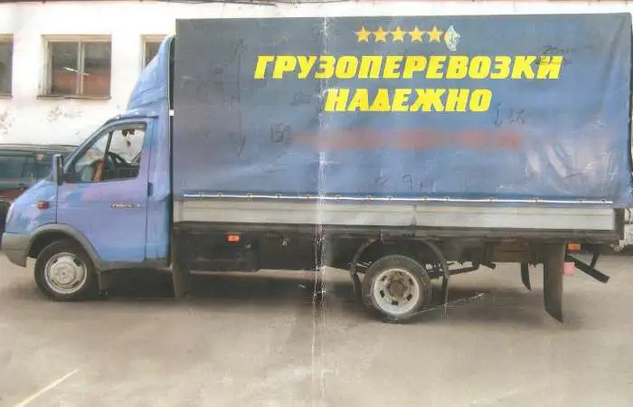 Груз доставим переезд организуем пианино носим, фотография 2