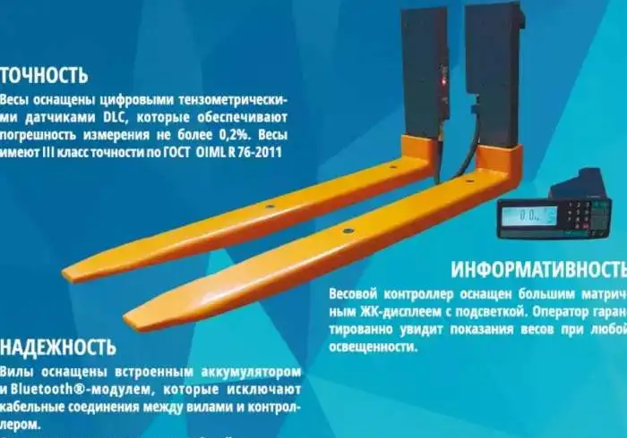 Мобильные весы FS для вилочного погрузчика, фотография 3