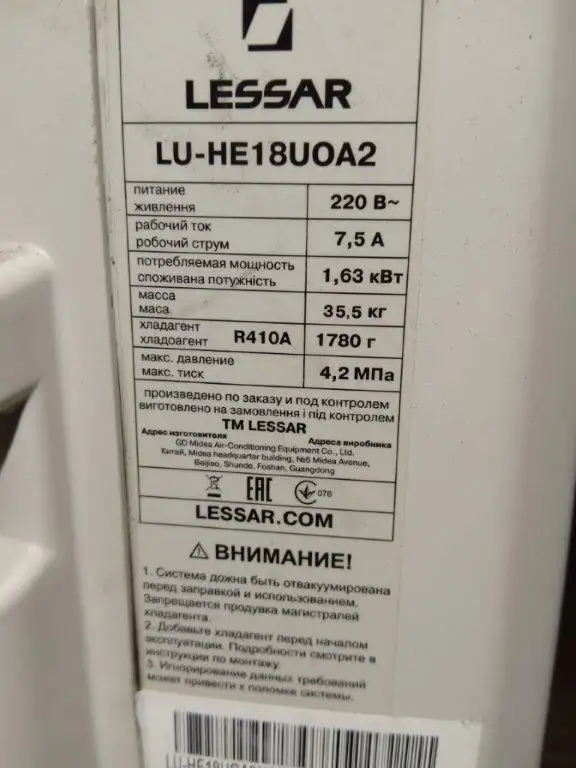 Кондиционер lessar кассетного типа LU-HE18UOA2, фотография 5
