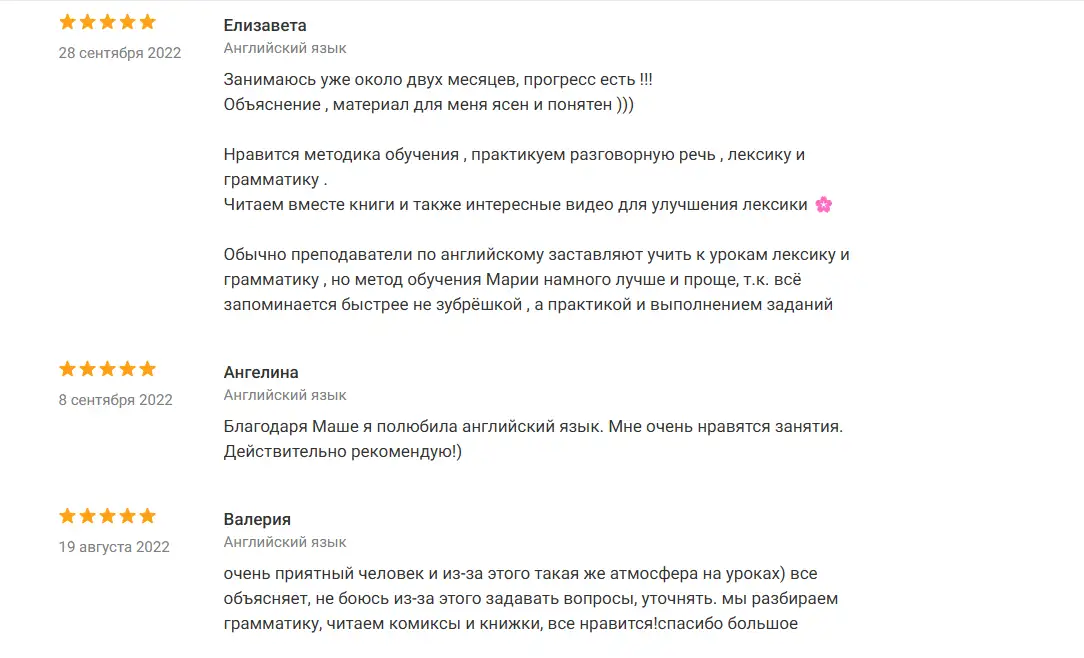 Английский язык группы, фотография 3
