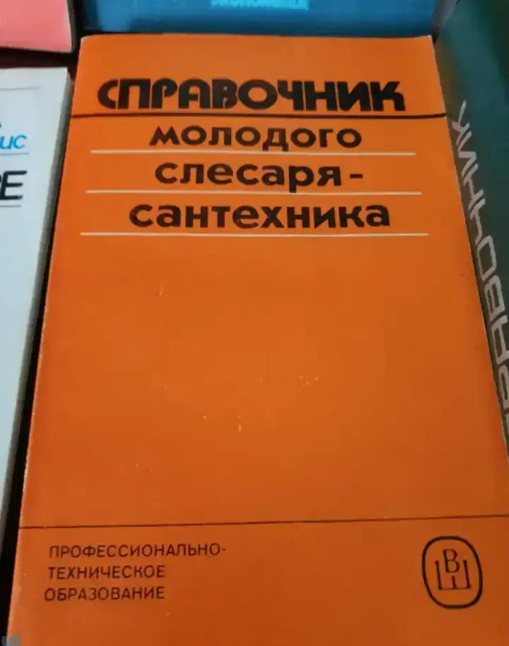 Техника учебники  Строительство книги, фотография 15