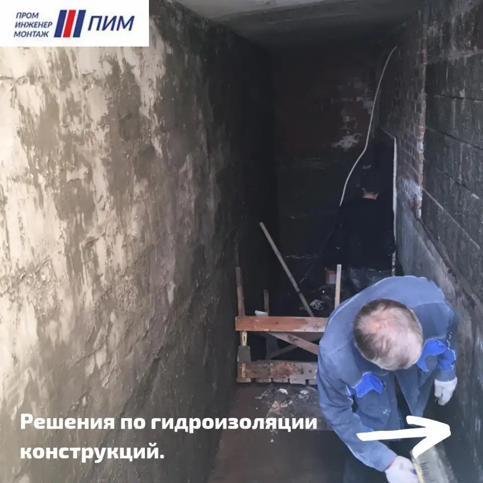 Гидроизоляция, ремонт ЖБ конструкций, фотография 4