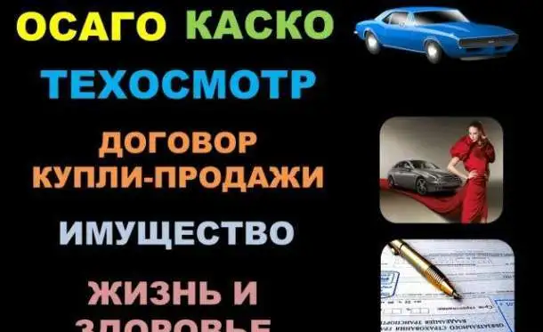 ТЕХ.ОСМОТР. ОСАГО. КБМ, фотография 2