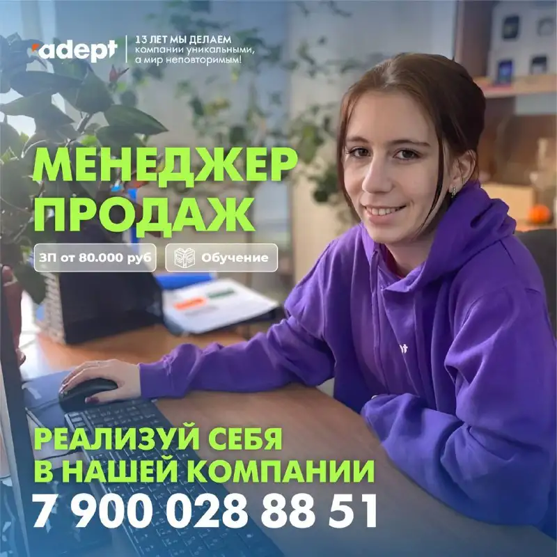 Менеджер по продажам, фотография 1