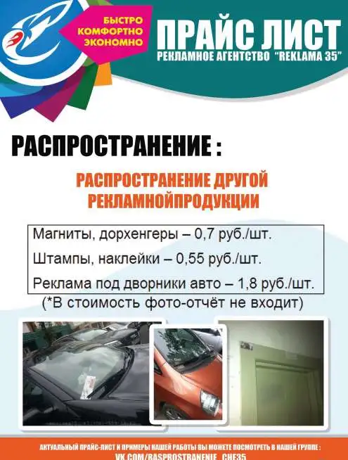 Распространение и изготовление рекламы, фотография 6