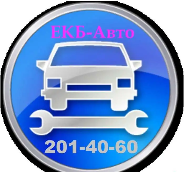 Автосервис Екб-АВТО, фотография 2