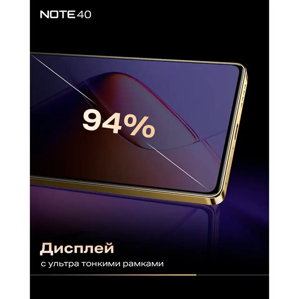 Смартфон infinix note 40 8/256гб, золотой ru, фотография 5