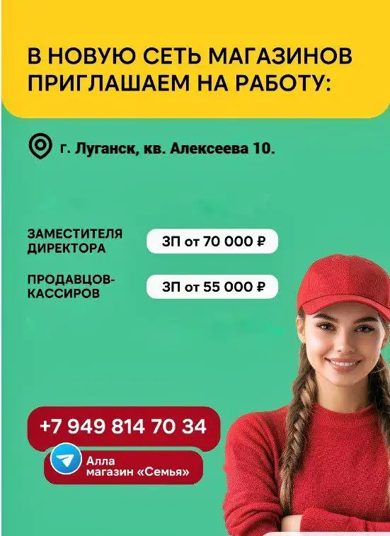 Продавец-кассир, фотография 1