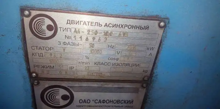 Двигатель асинхронный, фотография 6