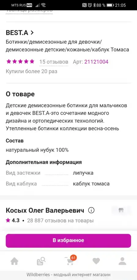 Детские ботинки демисезонные, фотография 1