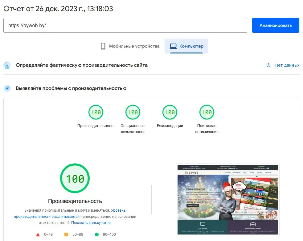 Исправление ошибок поисковой оптимизации для вашего сайта!, фотография 2