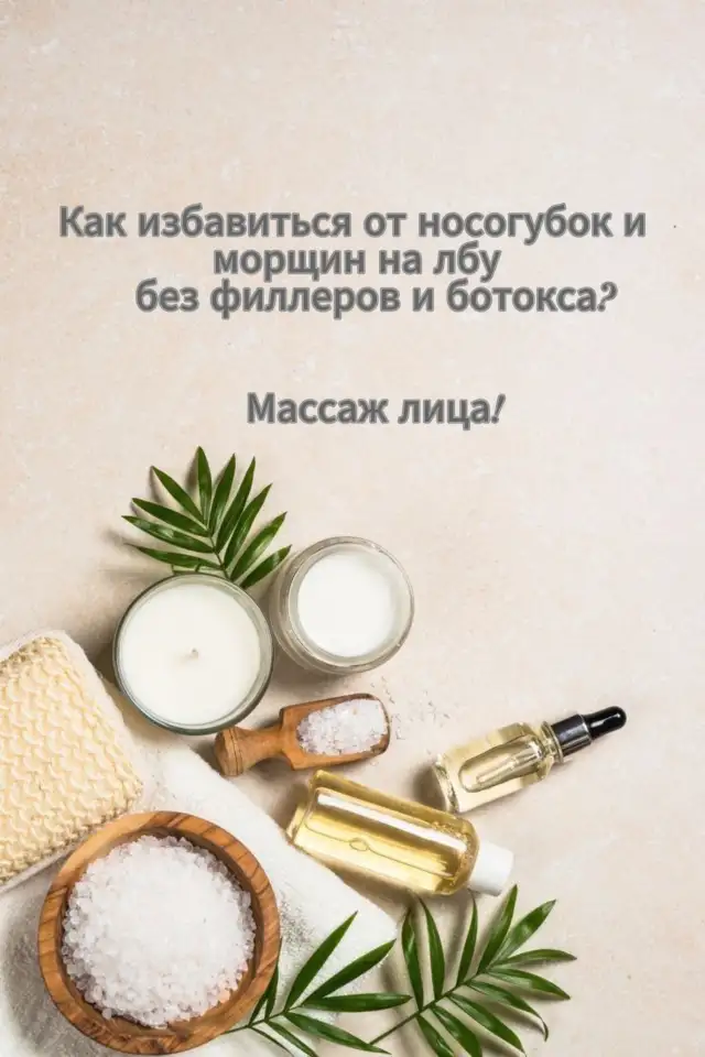 Массаж лица, фотография 1