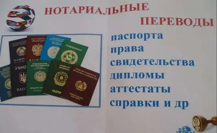 Переводчик и нотариус в Махачкале, фотография 5