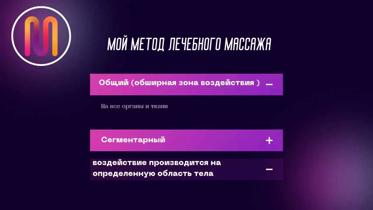 Лечебный массаж, фотография 5