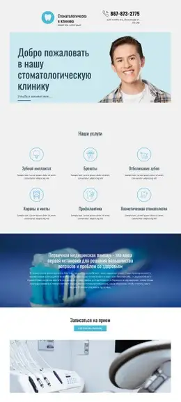 SEO продвижение сайта стоматологии, фотография 11