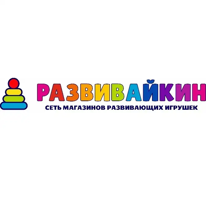 Продавец консультант детских игрушек ТЦ Амбар, фотография 1