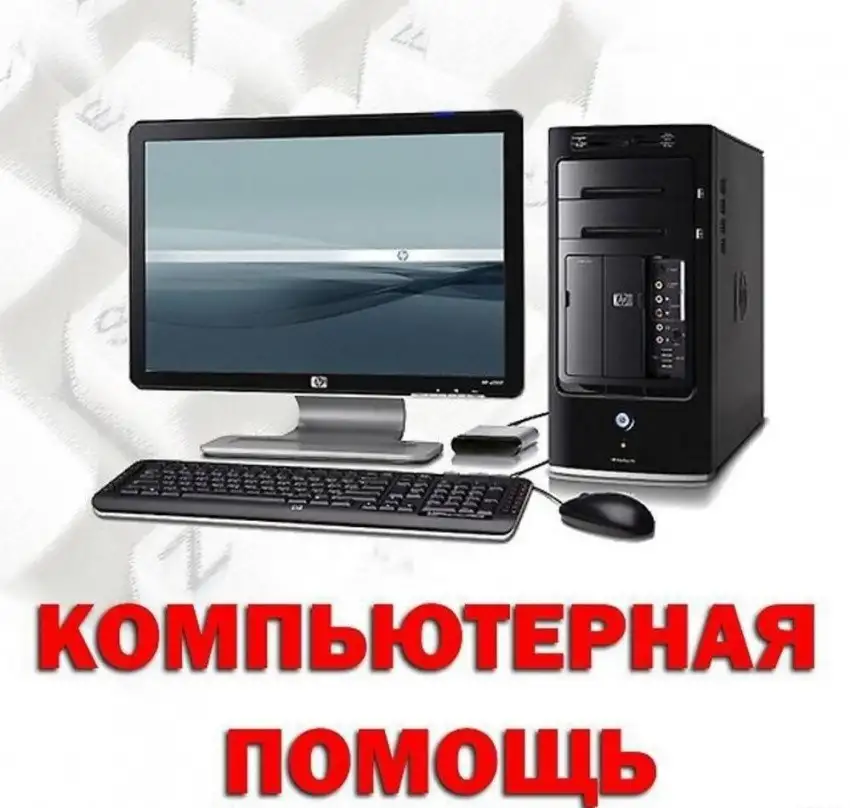 Ремонт ноутбуков и компьютеров, фотография 1