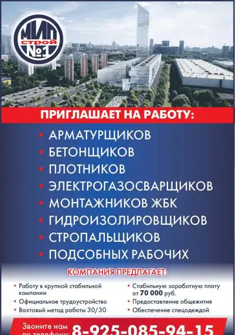 Требуются арматурщики, фотография 1