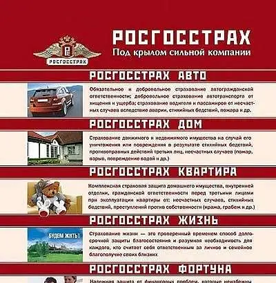Все виды страхования, фотография 1