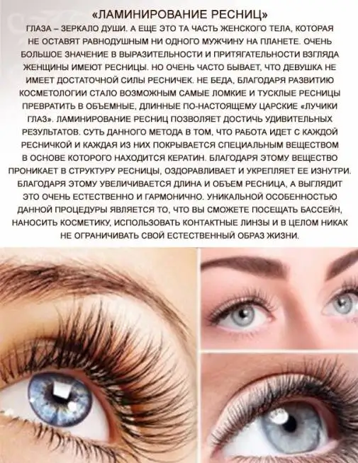 Ламинирование ресниц!!, фотография 1