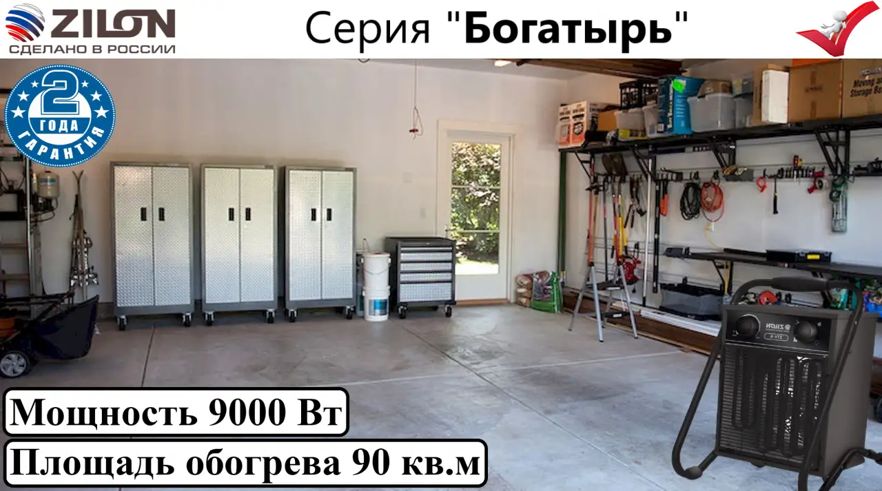 Тепловые пушки ZILON серии Богатырь ZTV-9, фотография 1