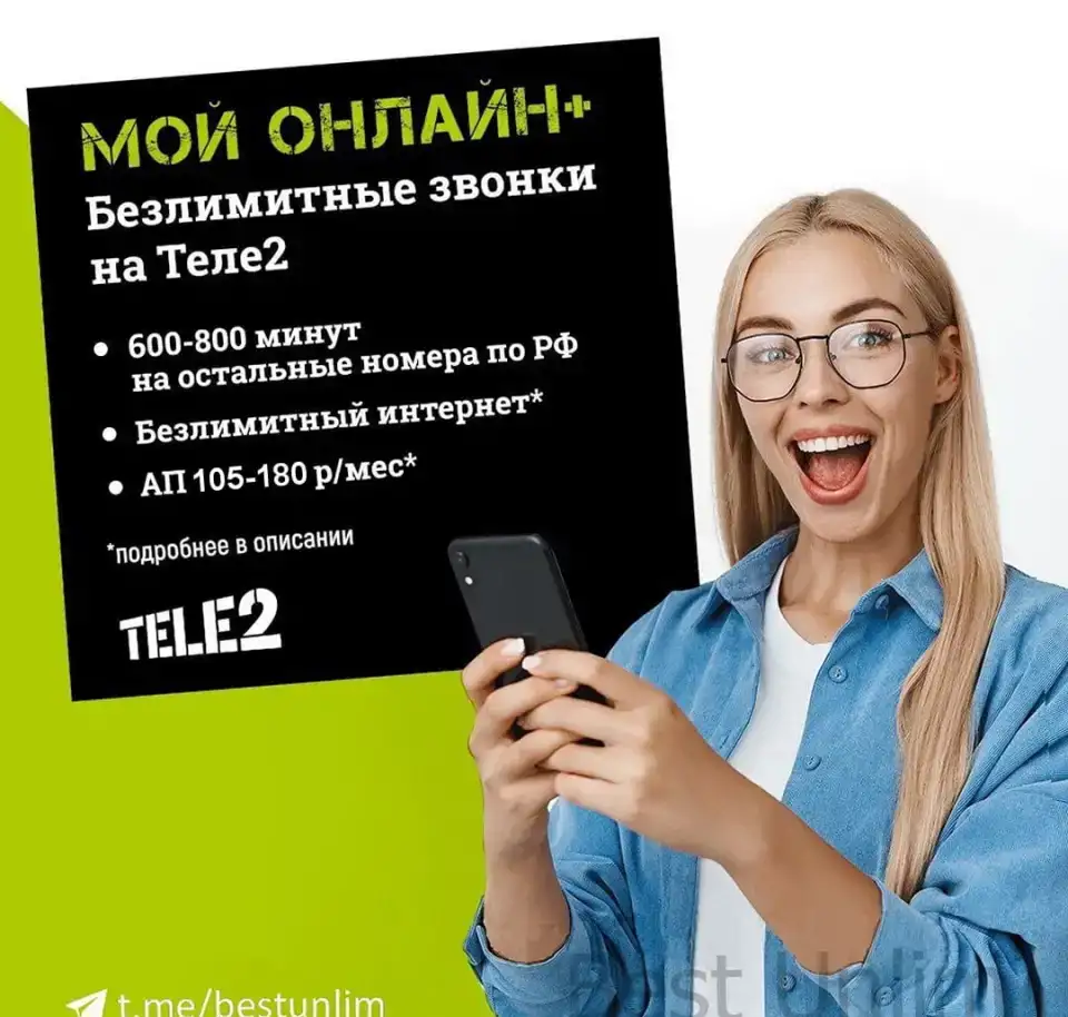 Безлимитный интернет  Уникальные тарифы  мтс  yota  теле2  мегафон  билайн  симкарты  модем, фотография 9