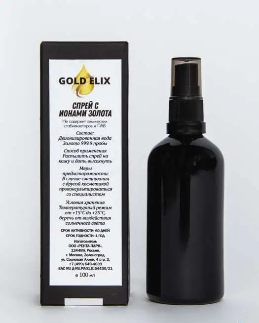 Инвестиции в собственный мощный косметический бренд GOLD ELIX, фотография 4