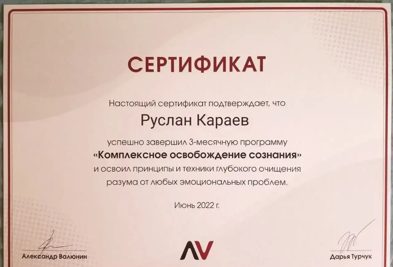 Гипнотерапевт\Коуч, фотография 7