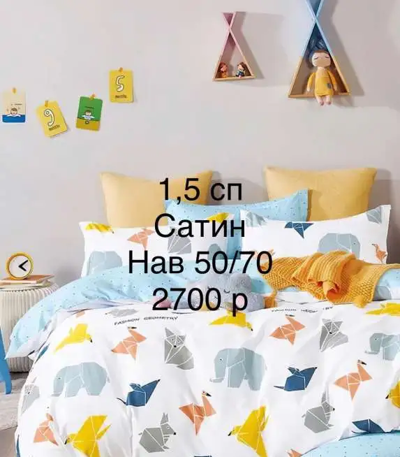 Постельное белье,одеяла подушки полотенца и другой домашний текстиль, фотография 4