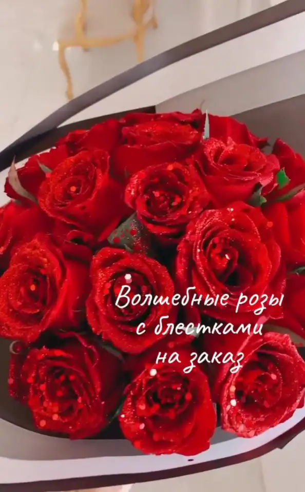 ВОЛШЕБНЫЕ РОЗЫ С БЛЁСТКАМИ, фотография 1