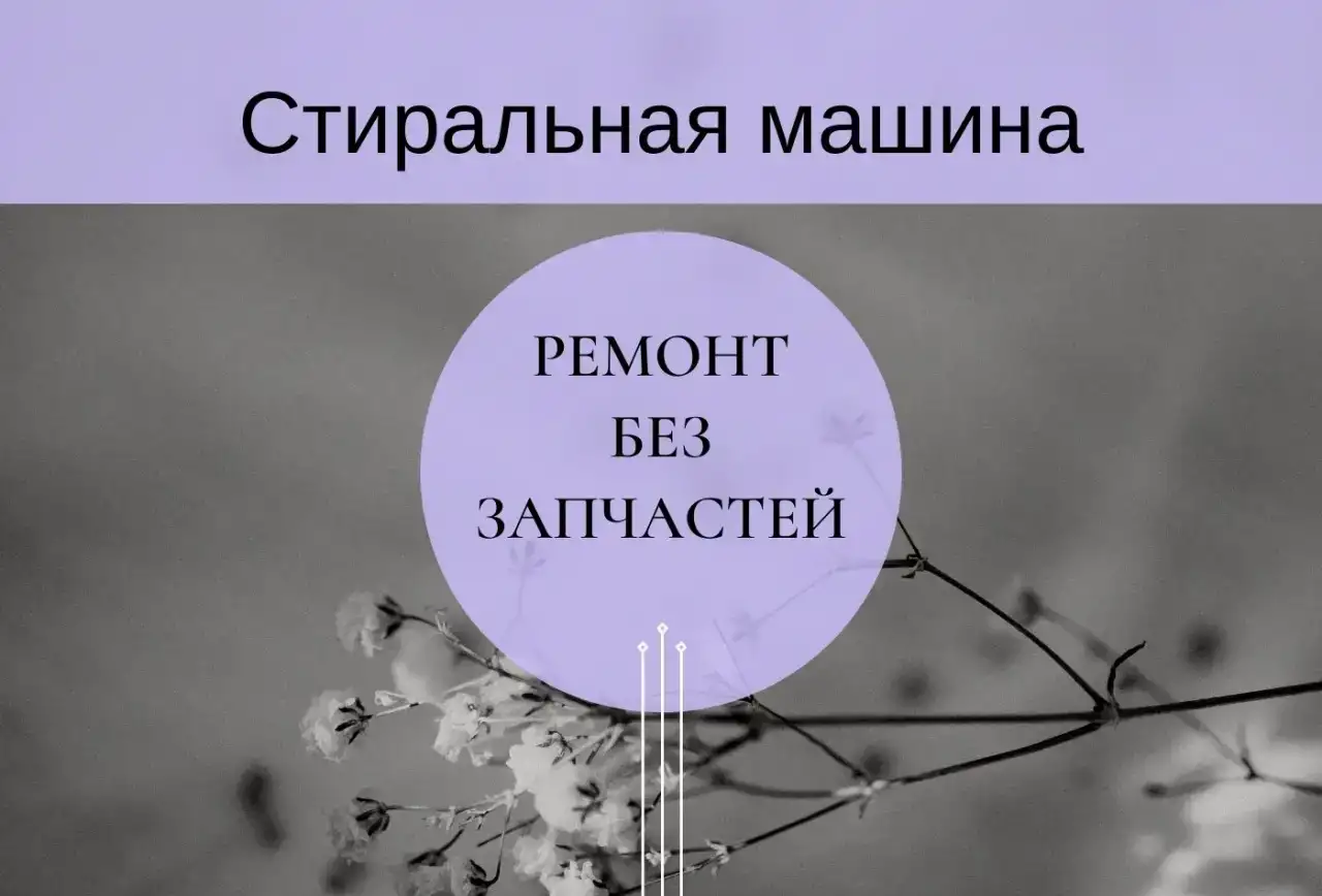 Ремонт стиральных машин Вирпул, фотография 4