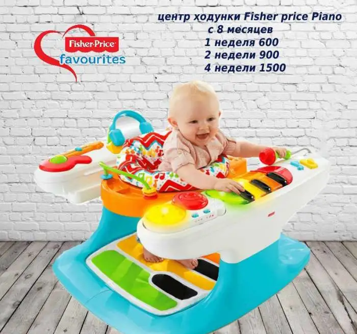 Прокат игрушек и детских товаров 
